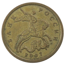 Монета 50 копеек 2007 года М (аверс)