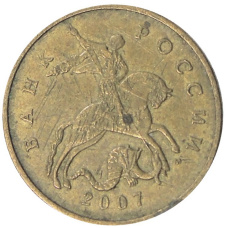 Монета 50 копеек 2007 года М (аверс)