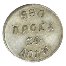 Слиток аффинажный НM — Копия (аверс)