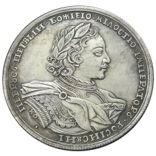 Медаль «За взятие трех шведских фрегатов» 1719 год — Копия (реверс)