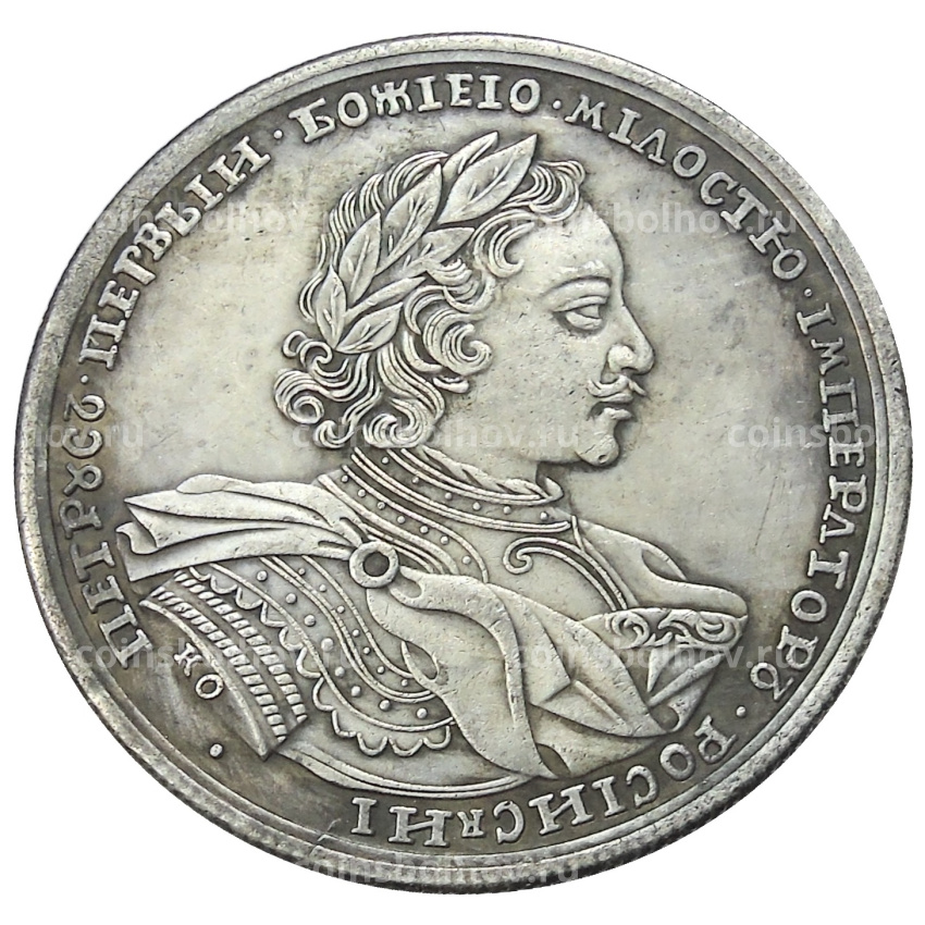 Медаль «За взятие трех шведских фрегатов» 1719 год — Копия (вид 2)