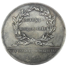 Медаль «За труды воздаяние» Екатерина II — Копия (аверс)