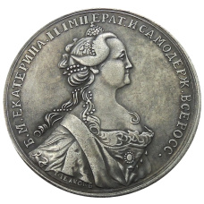 Медаль «За труды воздаяние» Екатерина II — Копия (реверс)
