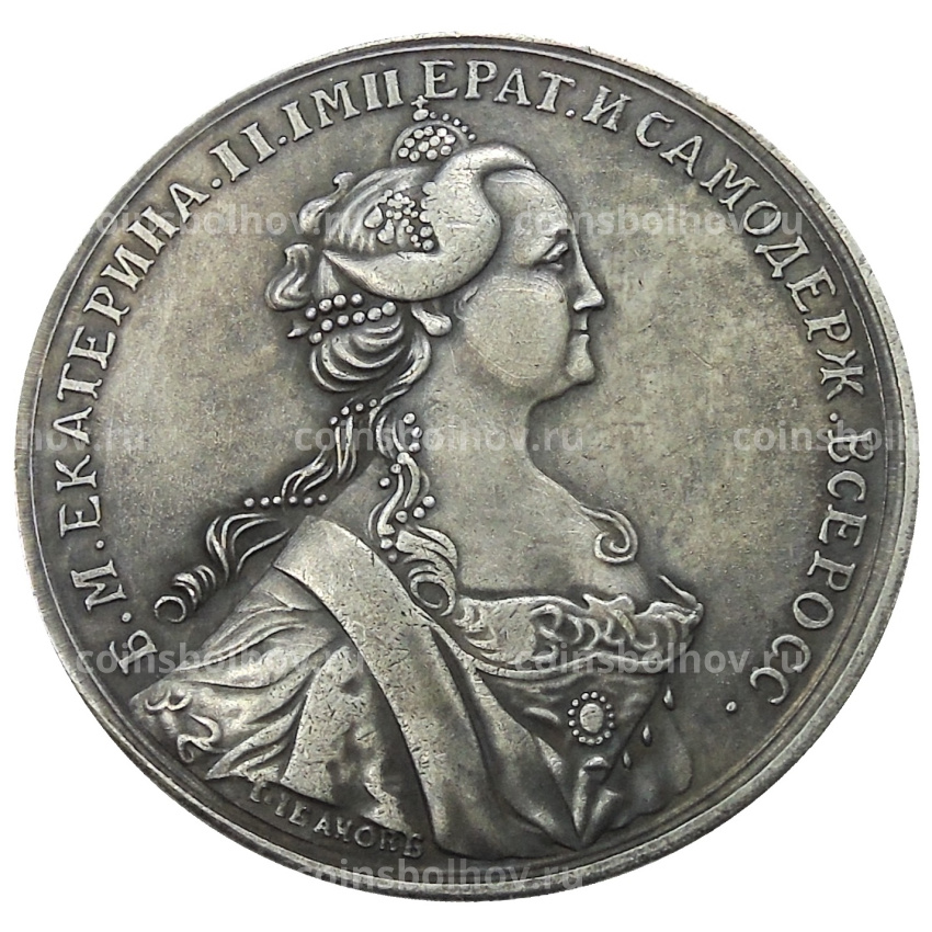 Медаль «За труды воздаяние» Екатерина II — Копия (вид 2)