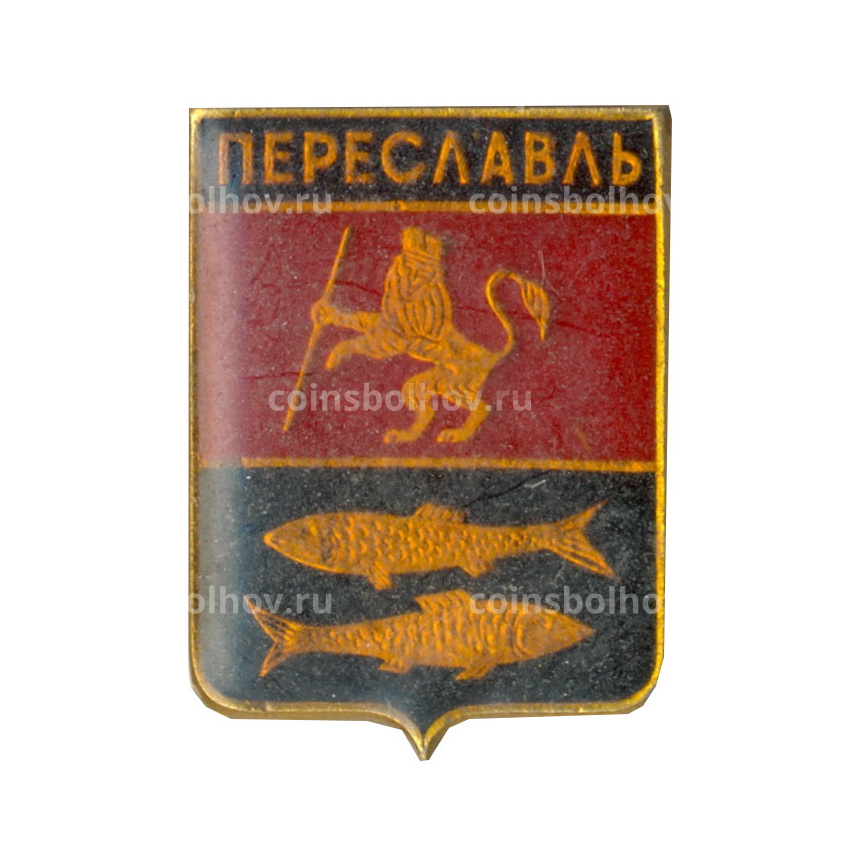Значок Переславль
