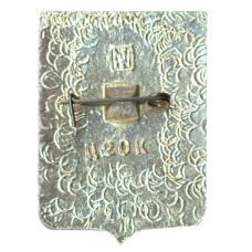 Значок Мелитополь (вид 2)