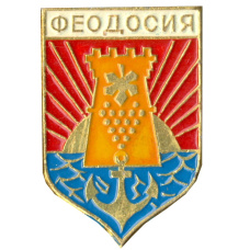 Значок Феодосия