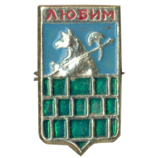 Значок Любим