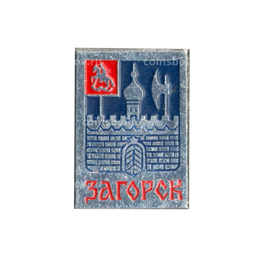Значок Загорск