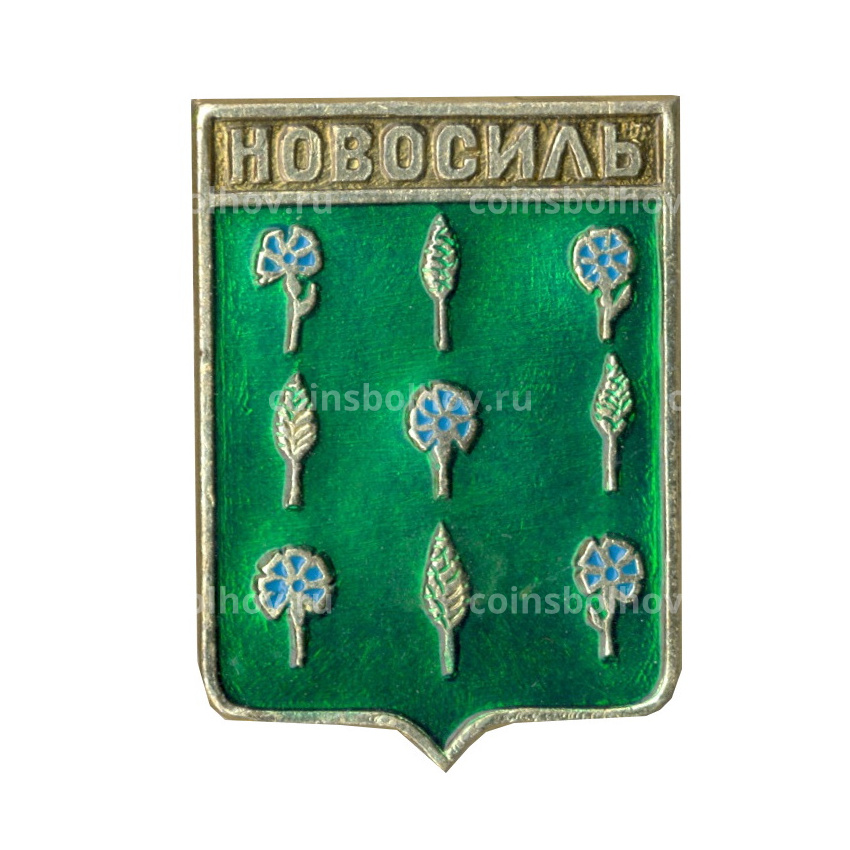 Значок Новосиль