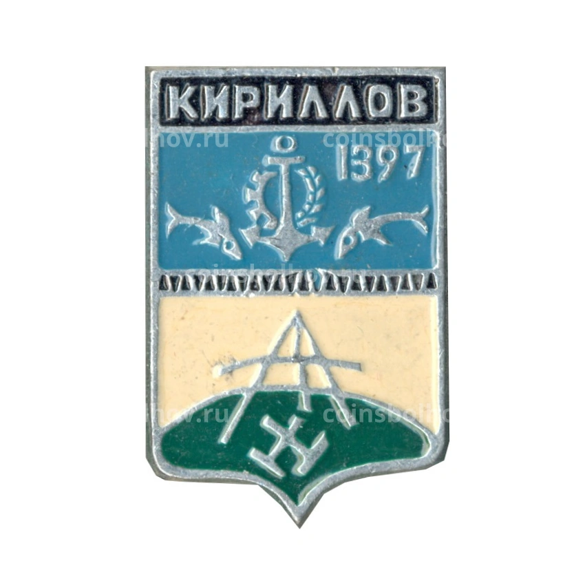 Значок Кириллов