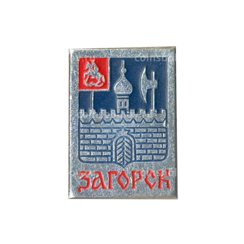 Значок Загорск