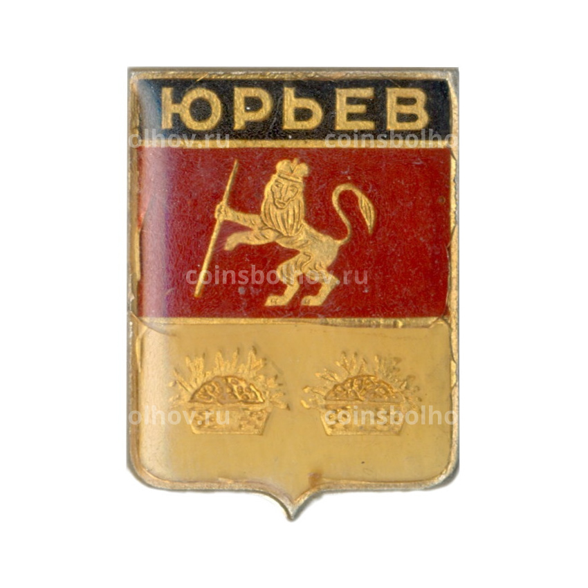 Значок Юрьев