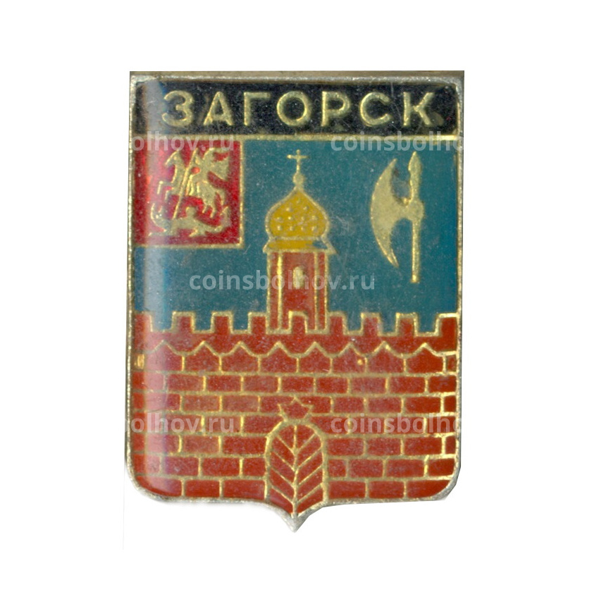 Значок Загорск