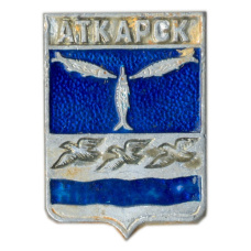 Значок Аткарск