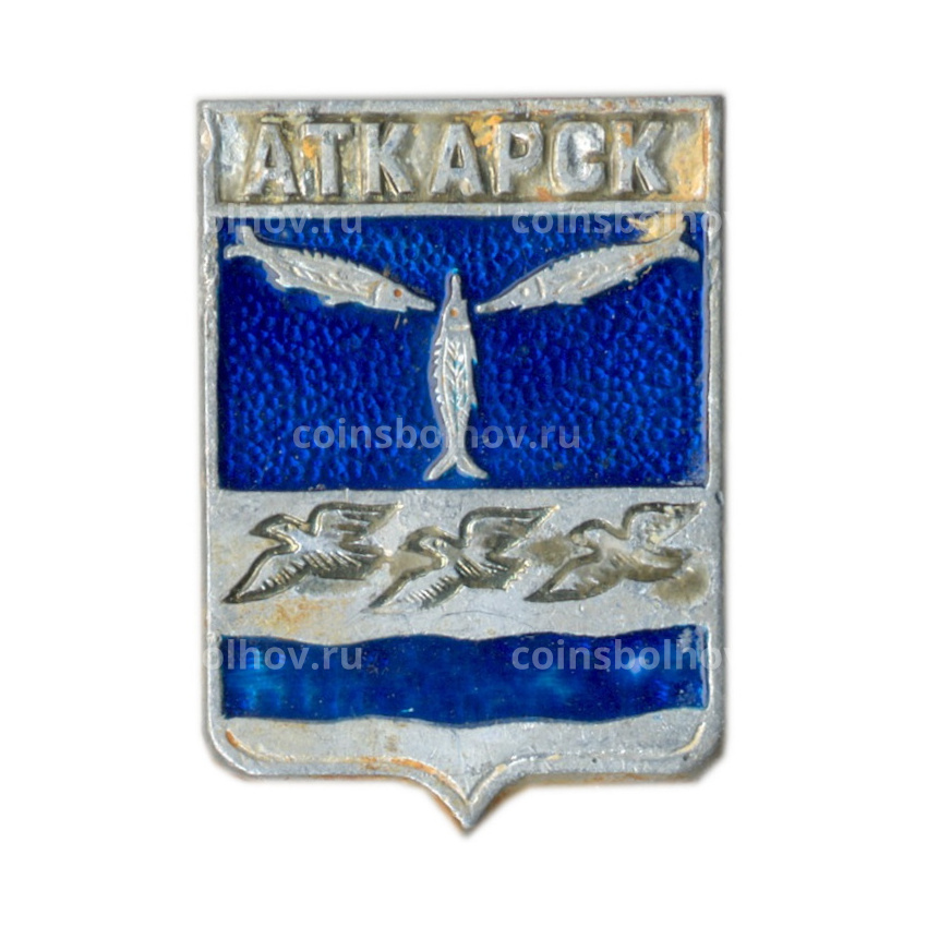 Значок Аткарск