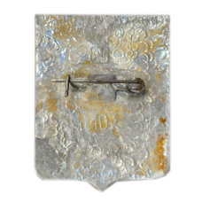 Значок Аткарск (вид 2)