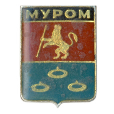 Значок Муром