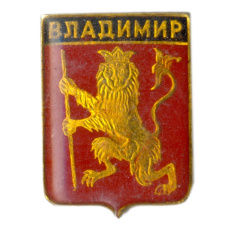 Значок Владимир