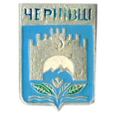 Значок Черновцы