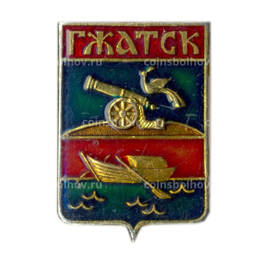 Значок Гжатск