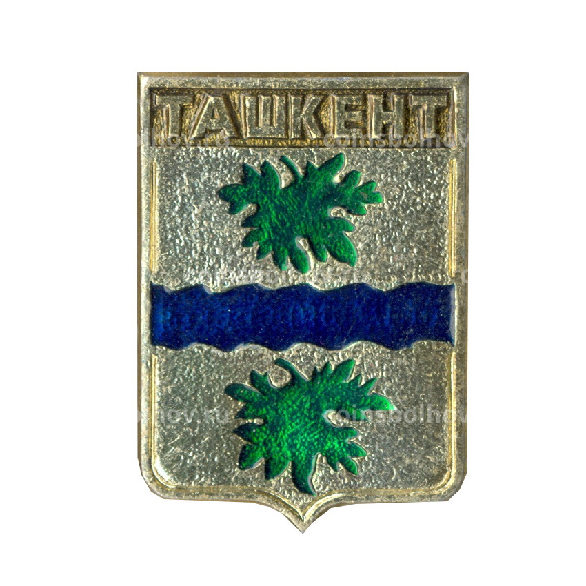 Значок Ташкент