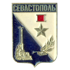 Значок Севастополь