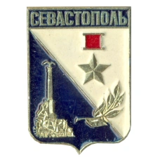 Значок Севастополь