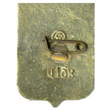 Значок Могилев (вид 2)