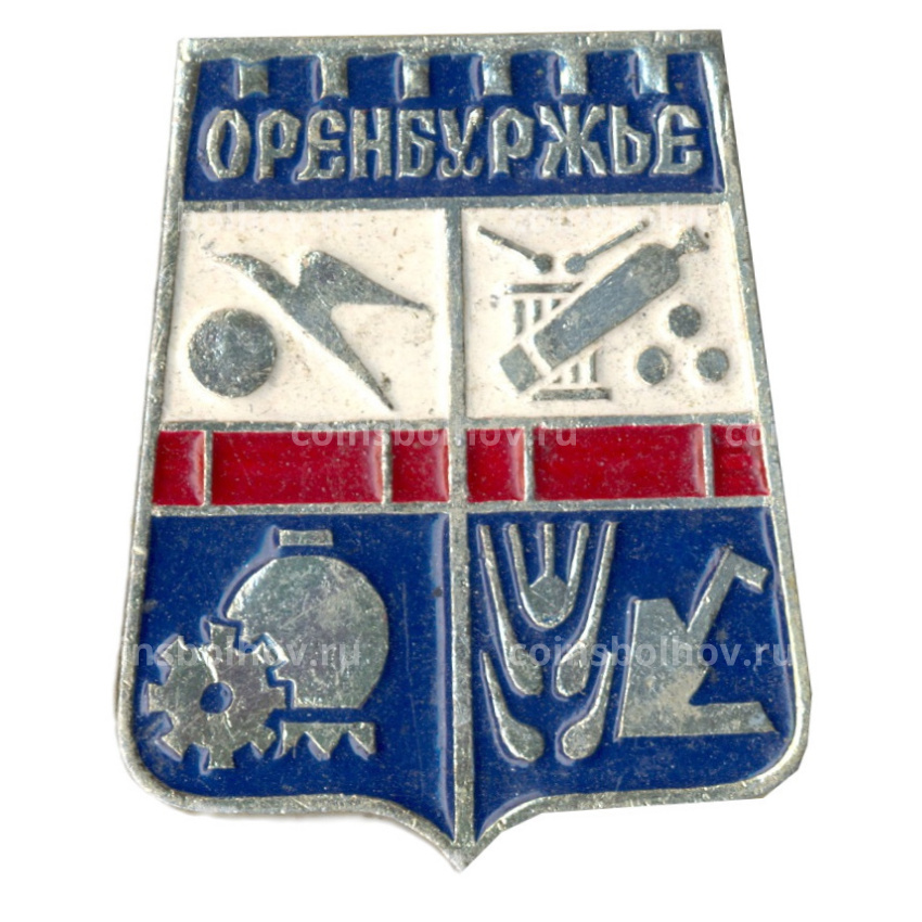 Значок Оренбуржье