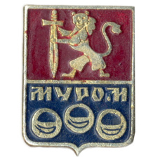 Значок Муром