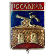 Значок Рославль
