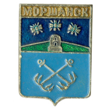 Значок Моршанск