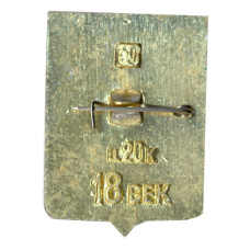 Значок Моршанск (вид 2)