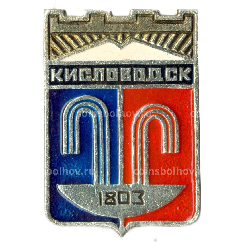 Значок Кисловодск