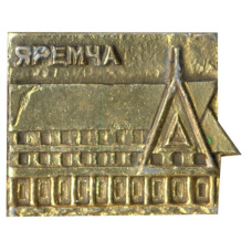 Значок Яремча
