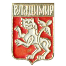 Значок Владимир
