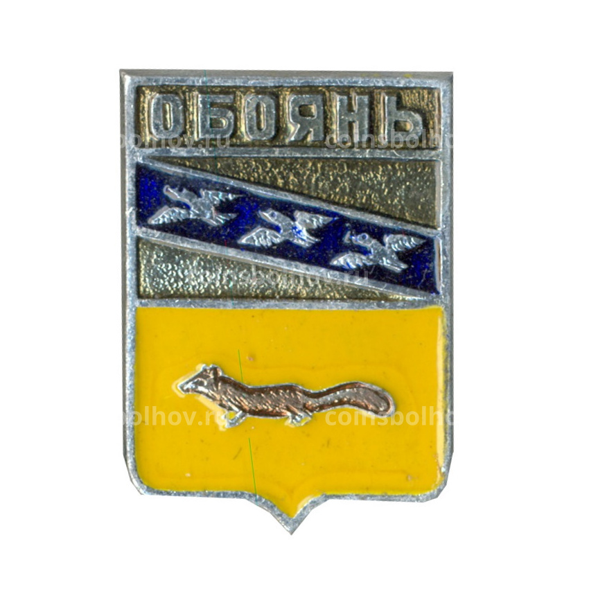 Значок Обоянь