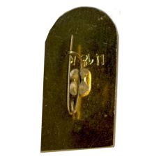 Значок Ялта (вид 2)