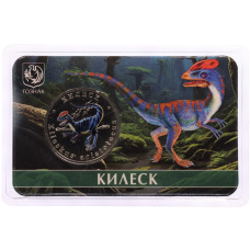 Монета Монетовидный жетон 5 червонцев 2025 года ММД «Исчезнувшие виды — Килеск» (Цветное покрытие, в блистере) (аверс)