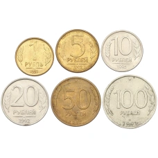 Набор из 6 монет Банка России 1992-1993 года — АКЦИЯ (Для заказов от 1000 р) (аверс)
