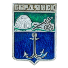 Значок Бердянск