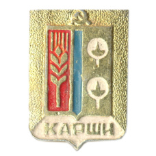 Значок Карши