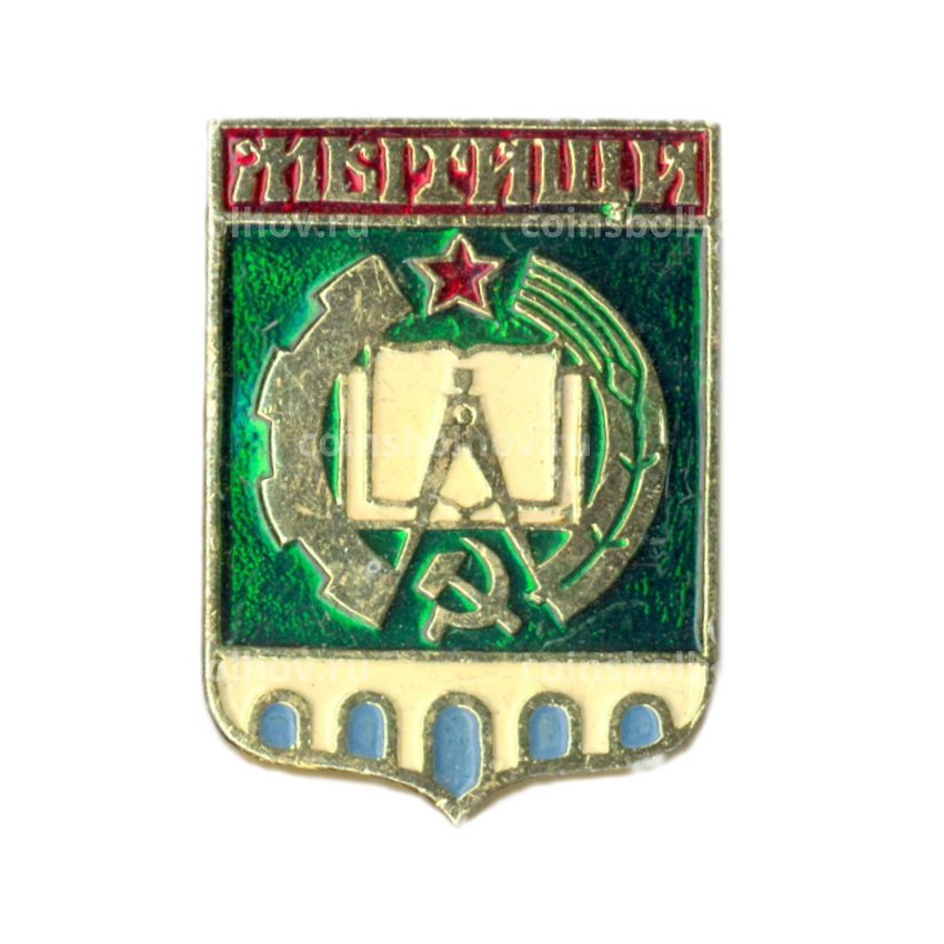 Значок Мытищи