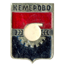 Значок Кемерово
