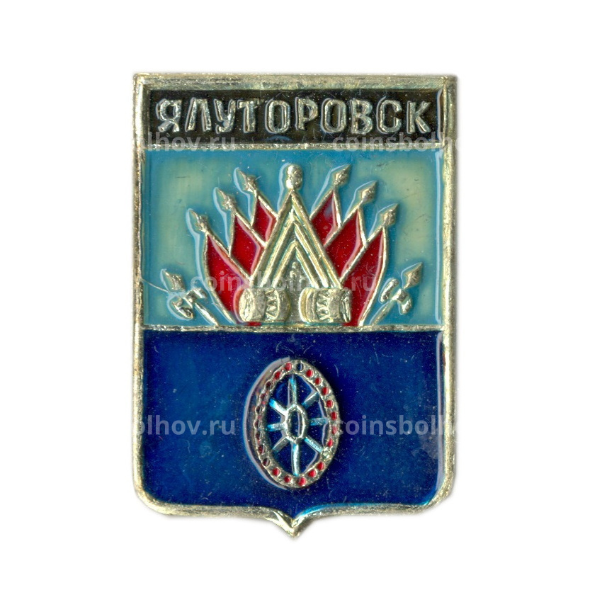 Значок Ялуторовск