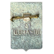 Значок Одесса (вид 2)