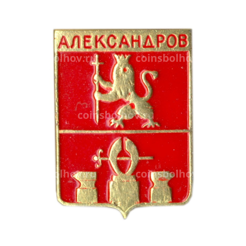 Значок Александров