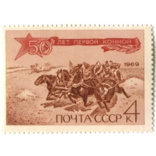 Марка «50 лет первой конной» 1969 год