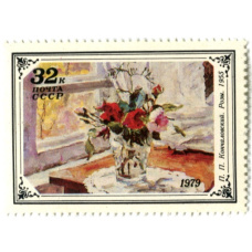 Марка П.П.Кончаловский «Розы» 1955 год